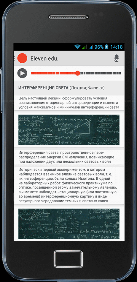 Вторничная стартап пятница: как Elevenapp превращает Skype разговоры в текст 